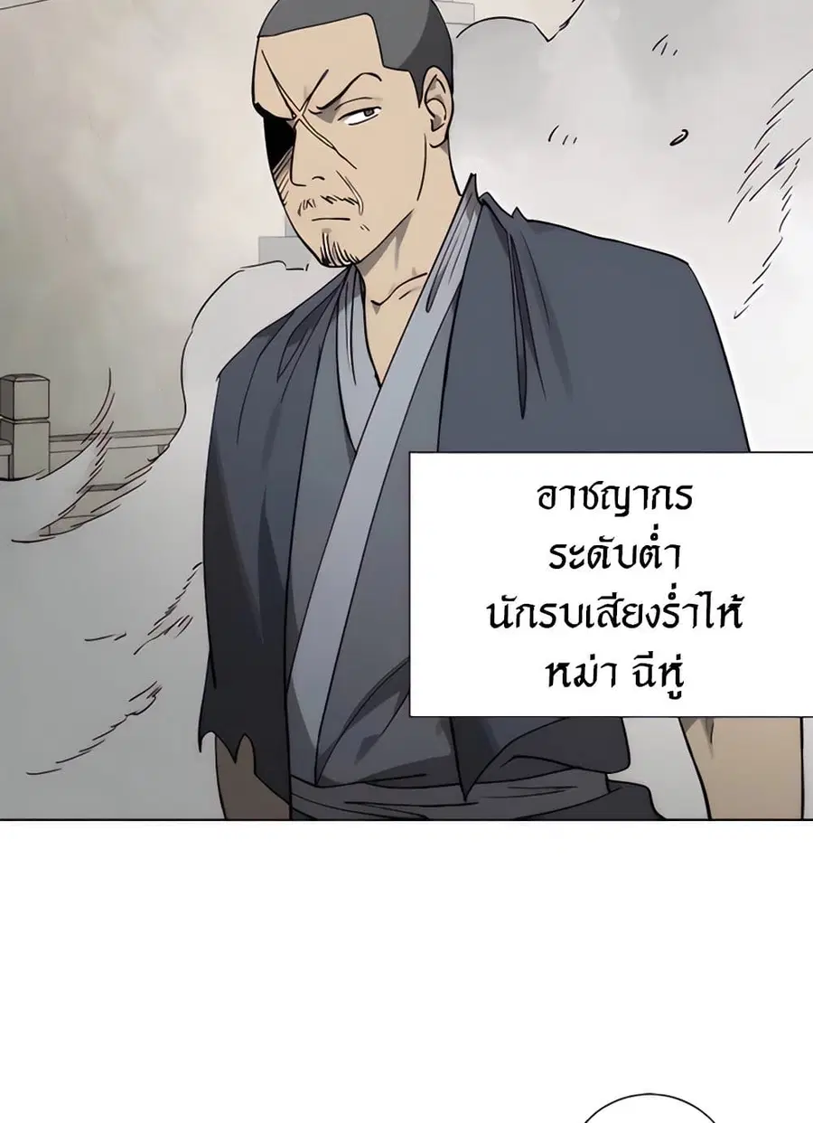 Infinite Level Up In Murim ตอนที่ 236 หน้า 31