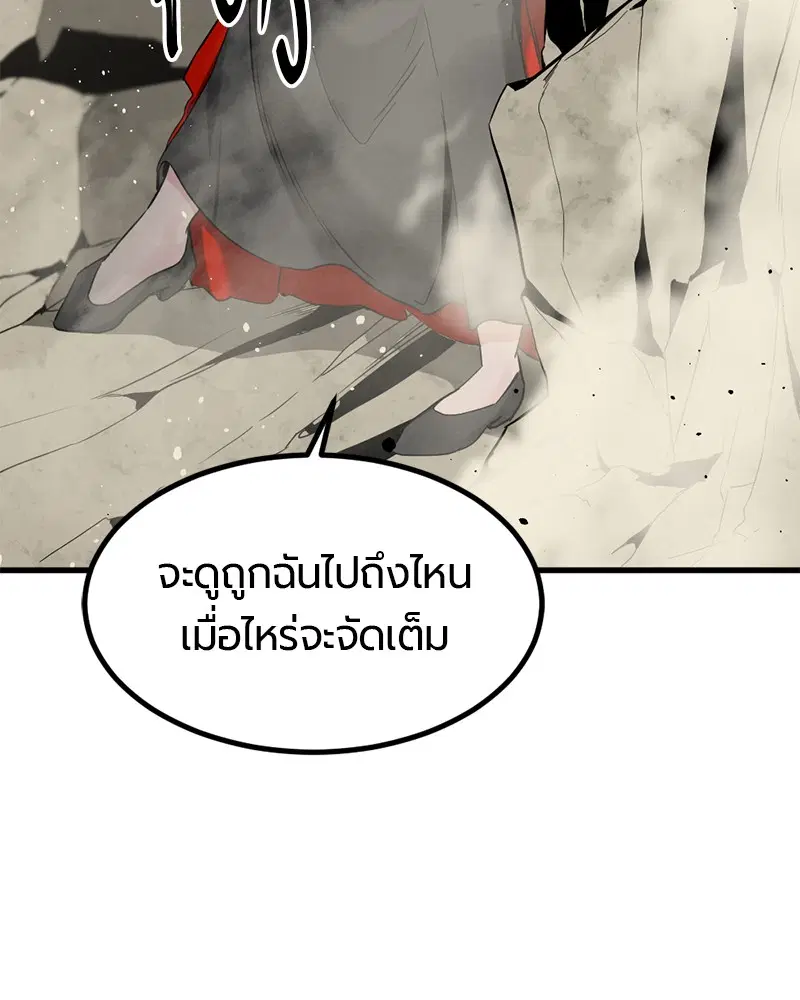 HERO KILLER ตอนที่ 103 หน้า 9