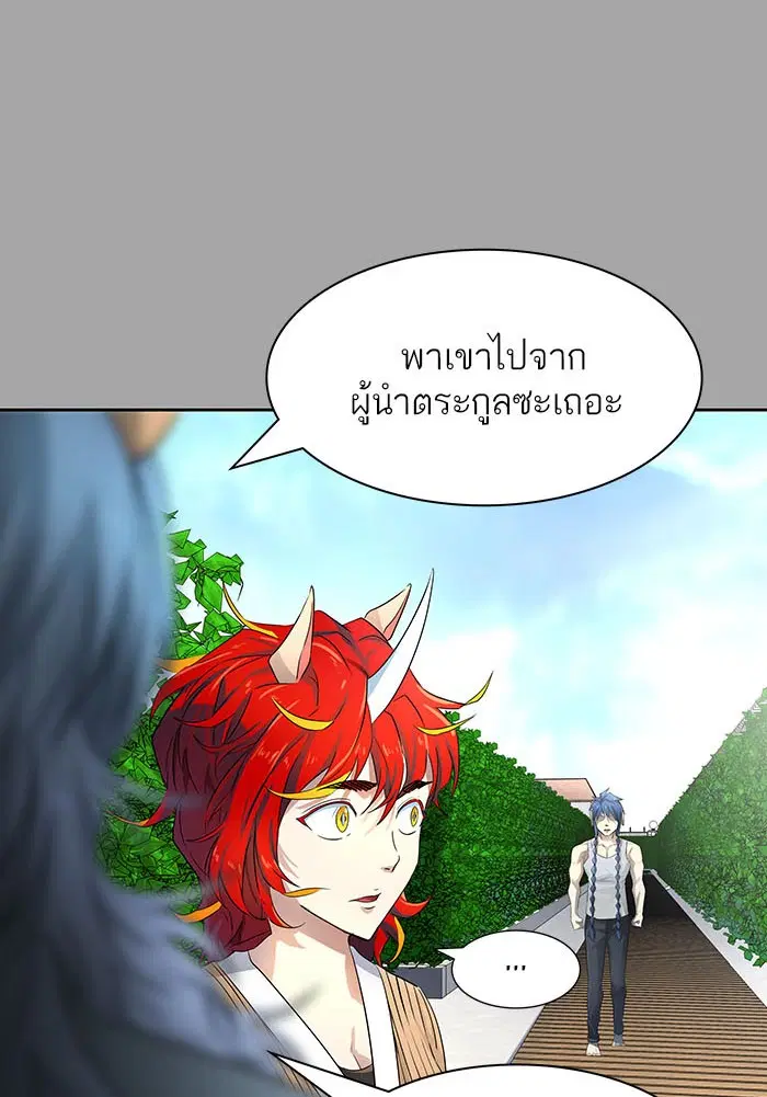 Tower of God ตอนที่ 527 หน้า 209