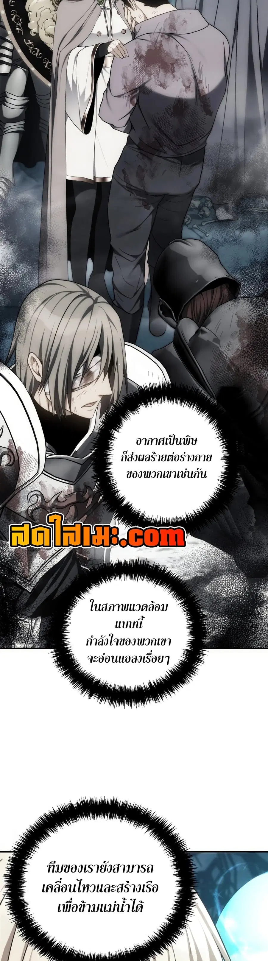 Ranker Who Lives A Second Time ตอนที่ 174 หน้า 29