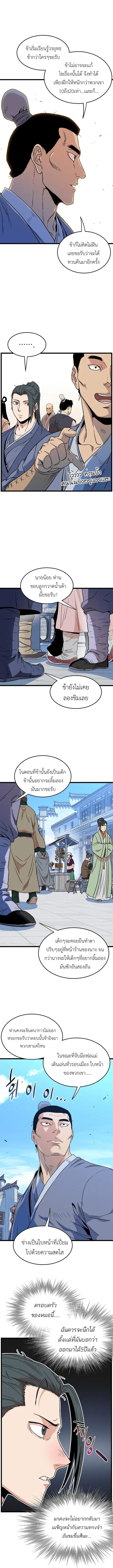 Murim Login ตอนที่ 90 หน้า 10