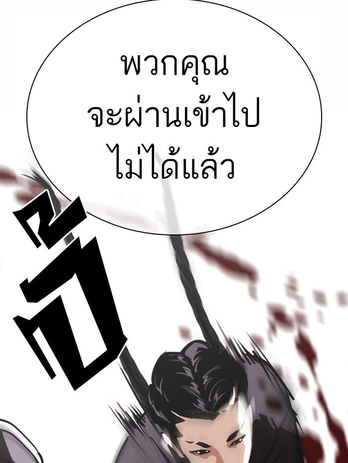 Lookism ตอนที่ 336 หน้า 84