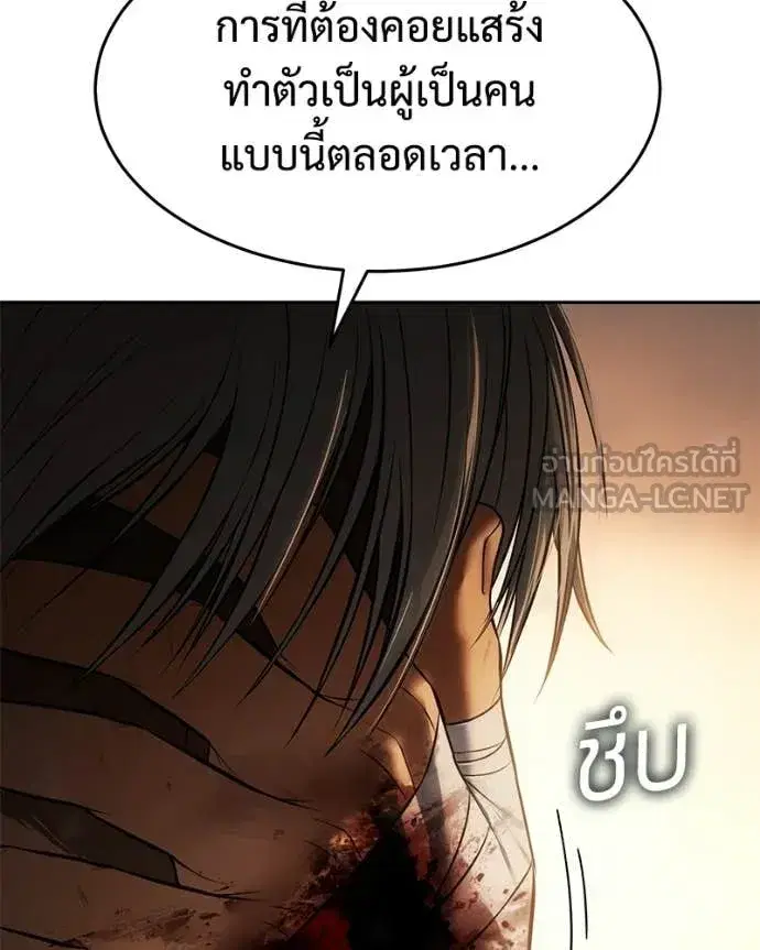 Baek XX ตอนที่ 160 หน้า 183
