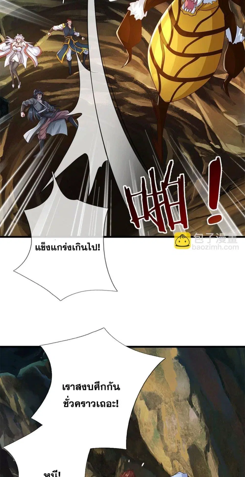 I Can Become A Sword God ตอนที่ 221 หน้า 10
