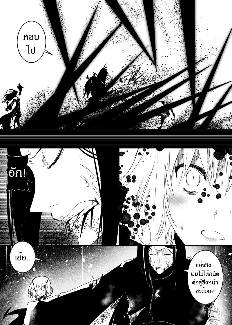 Path A waY ตอนที่ 112 หน้า 16