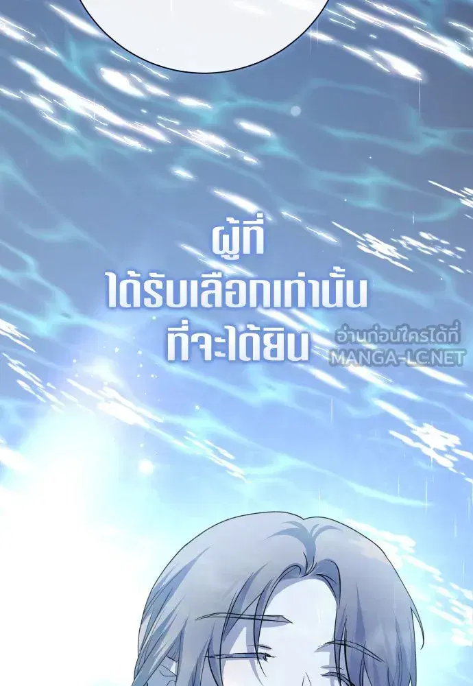Your Throne ตอนที่ 202 หน้า 33