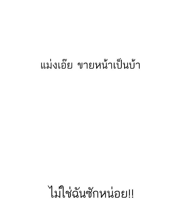 Lookism ตอนที่ 165 หน้า 19