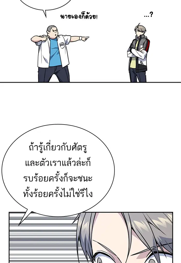 Study Group ตอนที่ 70 หน้า 59