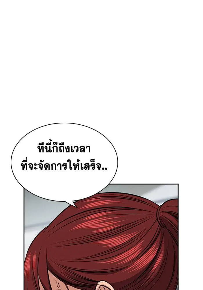 True Education ตอนที่ 19 หน้า 66