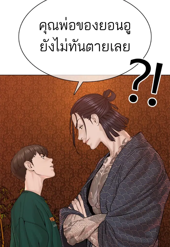 How to Fight ตอนที่ 68 หน้า 110