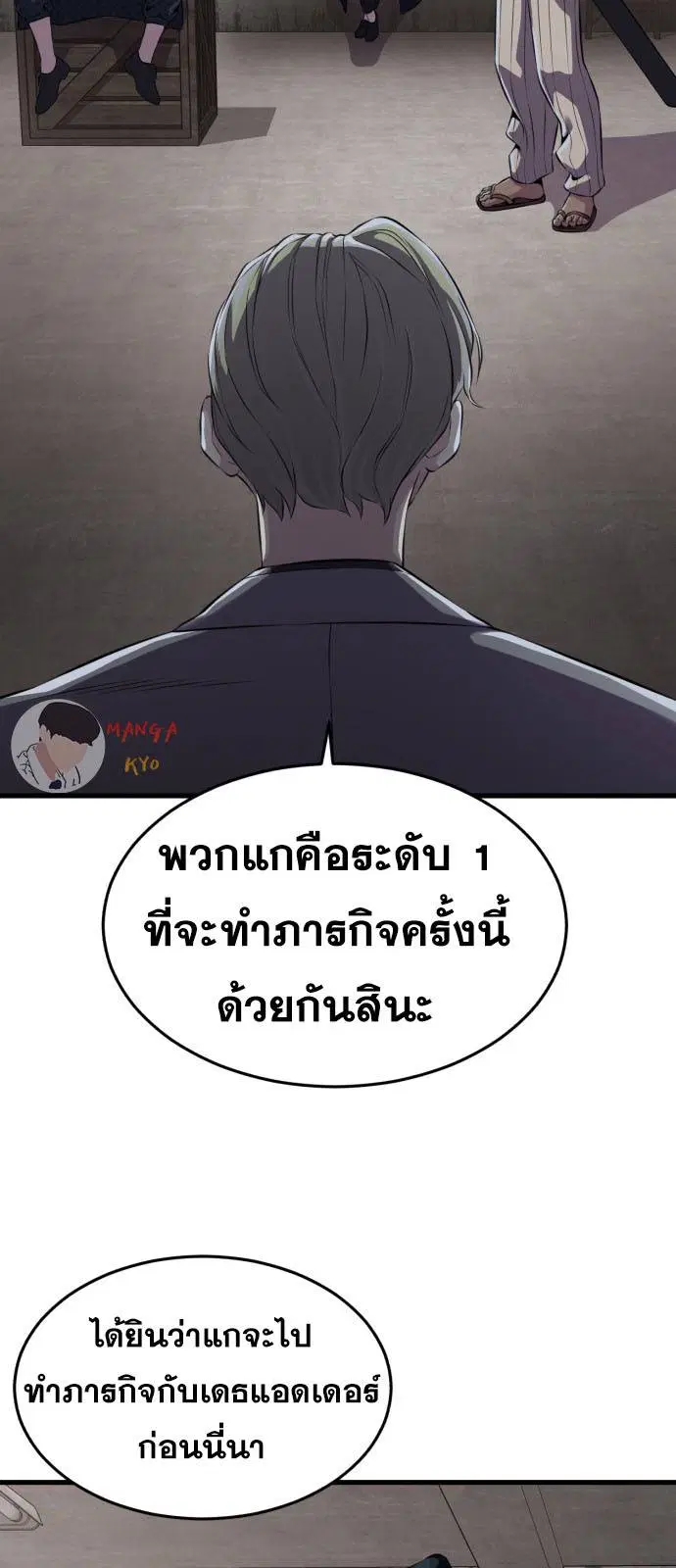 The Boy of Death ตอนที่ 159 หน้า 54