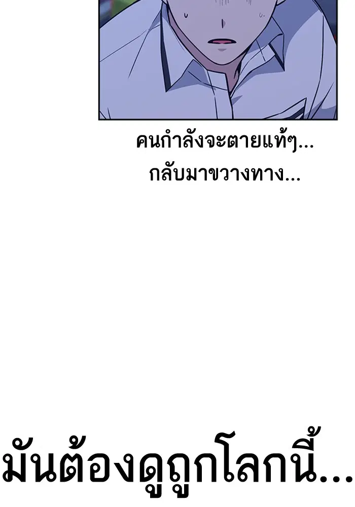 Study Group ตอนที่ 93 หน้า 110