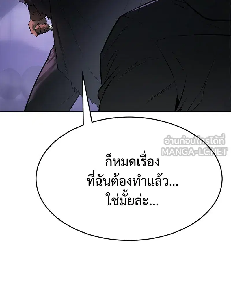 Baek XX ตอนที่ 173 หน้า 171