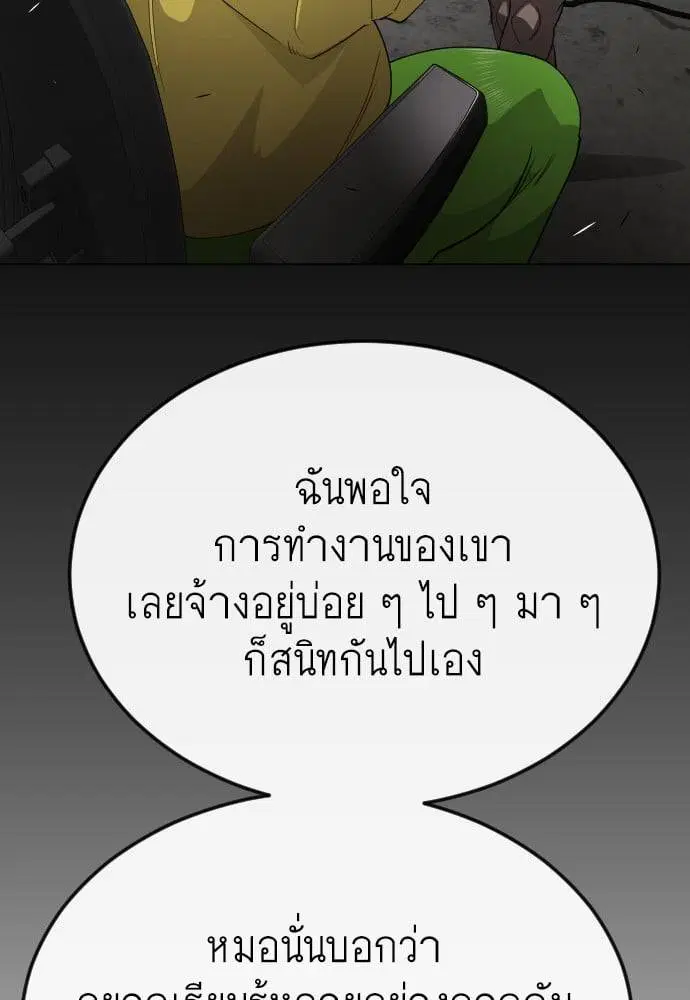 Superhuman Era ตอนที่ 168 หน้า 32