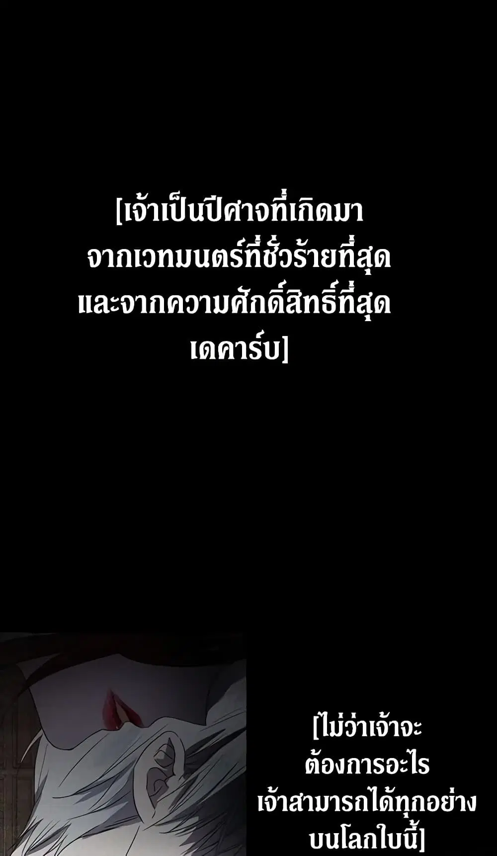 Seduce the Villain’s Father ตอนที่ 21 หน้า 14