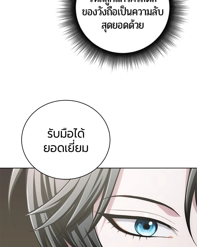 The Magic Tower’s Problem Child ตัวอันตรายแห่งหอคอยเวท ตอนที่ 33 หน้า 142