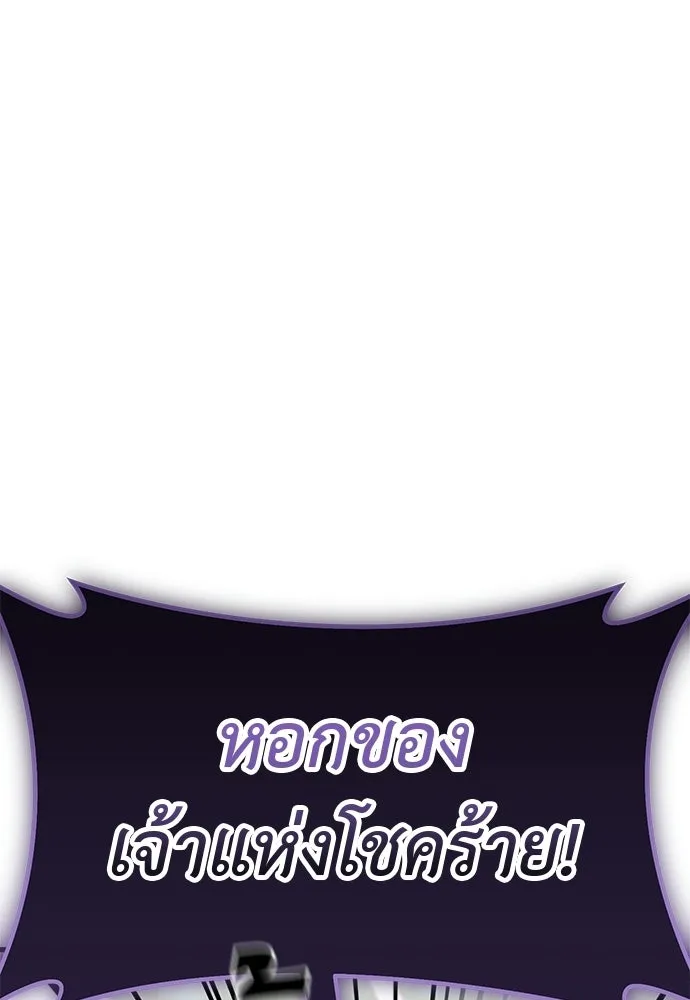 Reincarnation Path of The Underworld King ยอมรา ผู้พิพากษาจากนรก ตอนที่ 133 หน้า 125