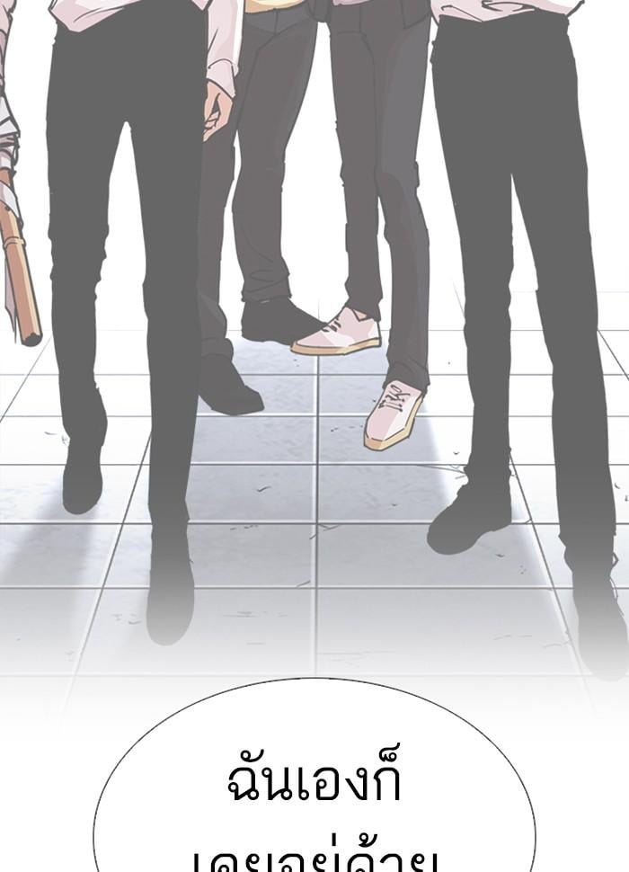 Lookism ตอนที่ 278 หน้า 192