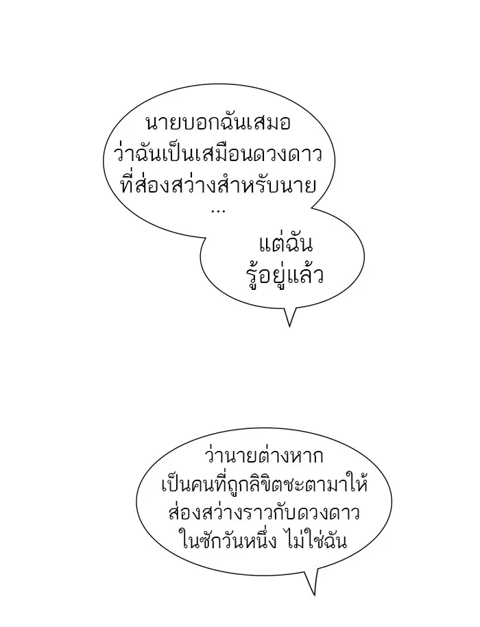 Tower of God ตอนที่ 393 หน้า 66