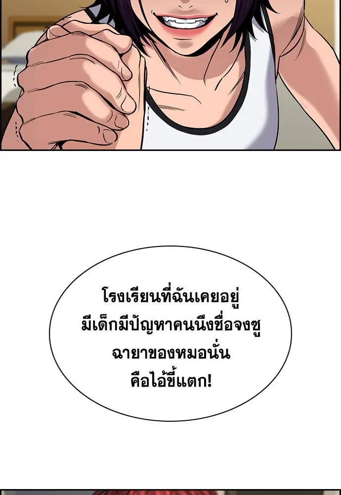 True Education ตอนที่ 122 หน้า 81