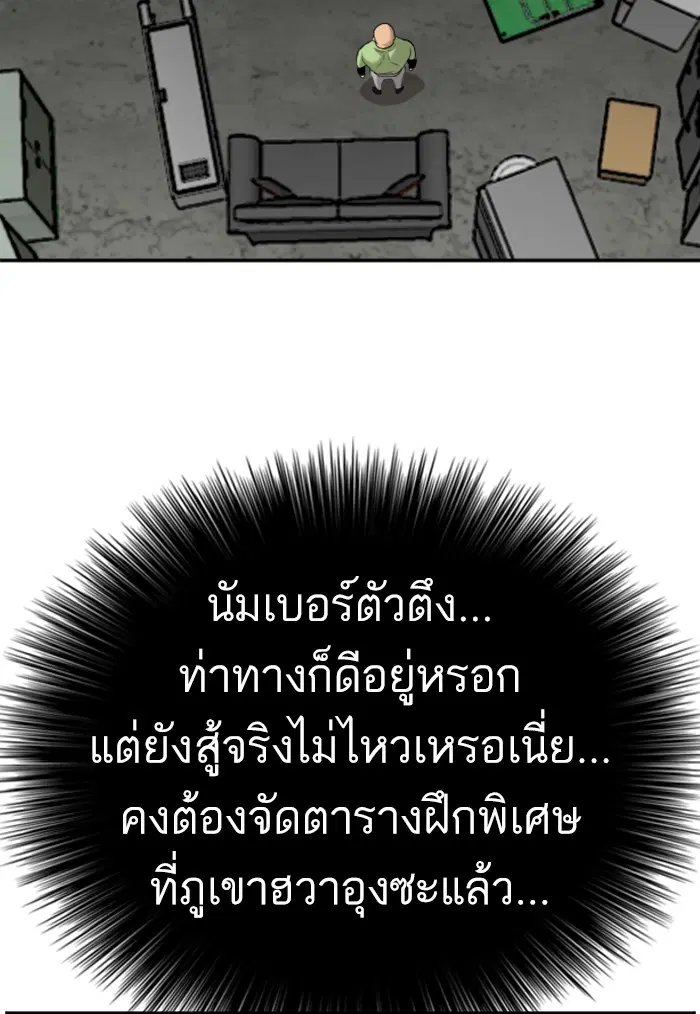 Bad Guy ตอนที่ 121 หน้า 26