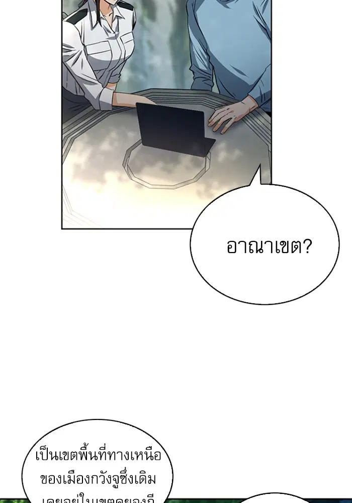 Seoul Station Druid ตอนที่ 42 หน้า 39