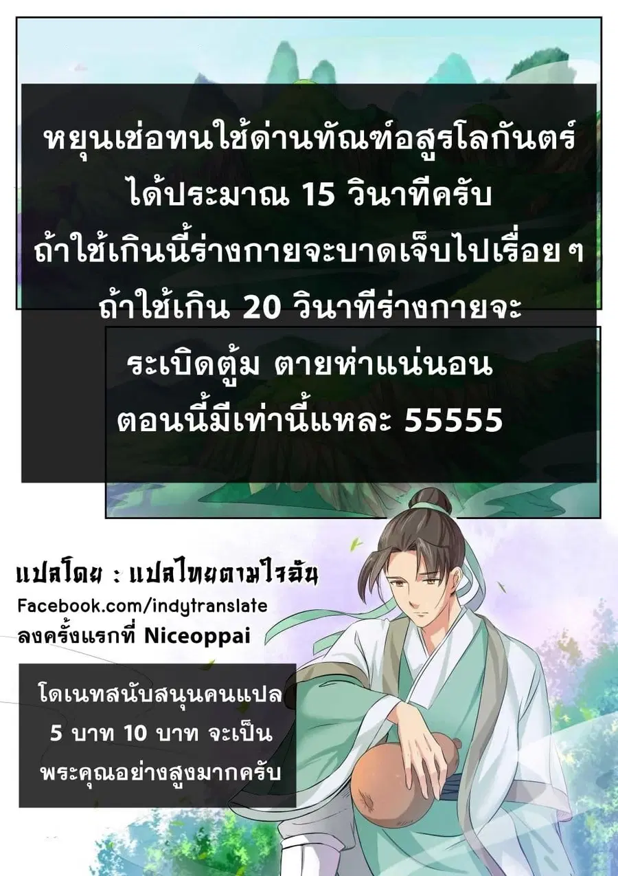 Against the Gods ตอนที่ 232 หน้า 13