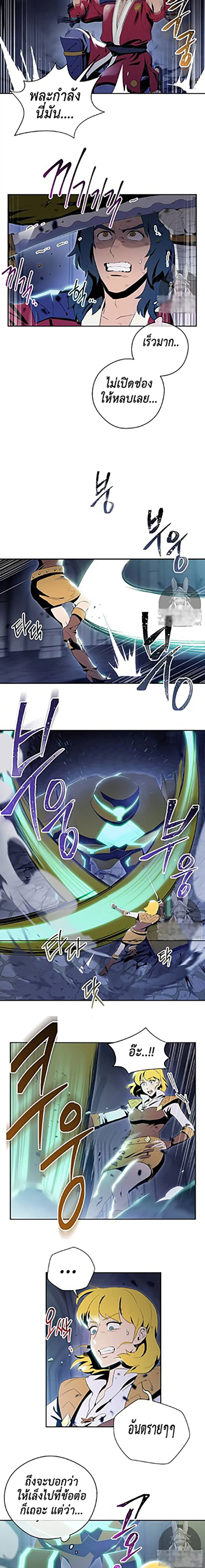 Skeleton Soldier ตอนที่ 72 หน้า 6