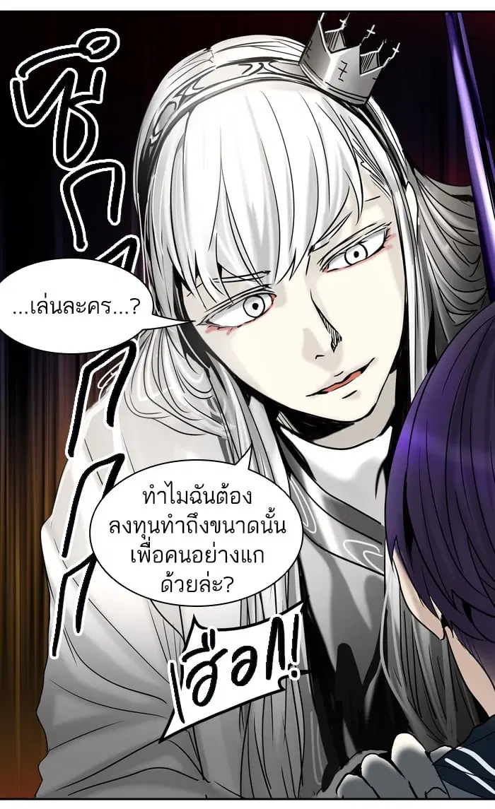 Tower of God ตอนที่ 307 หน้า 41