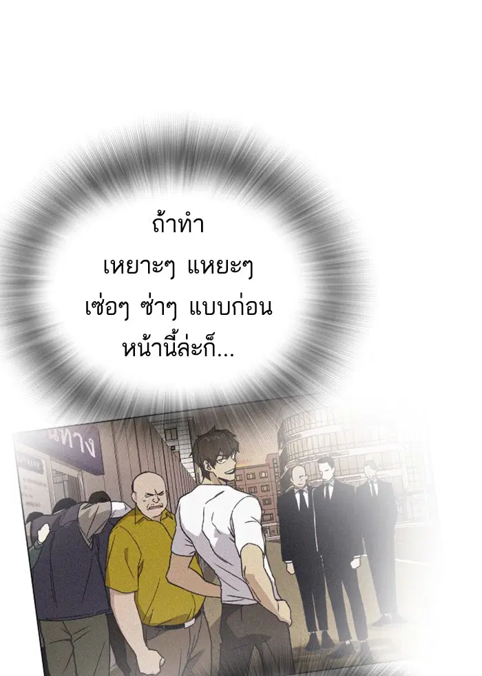 Study Group ตอนที่ 111 หน้า 75