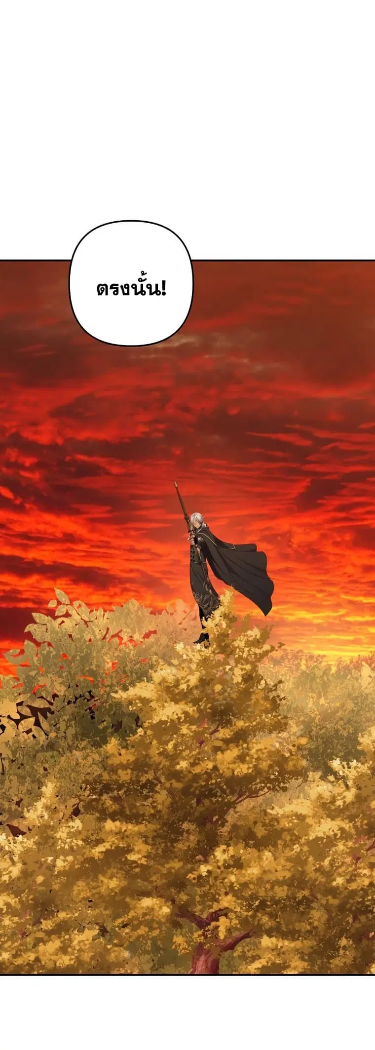 Ranker Who Lives A Second Time ตอนที่ 129 หน้า 6