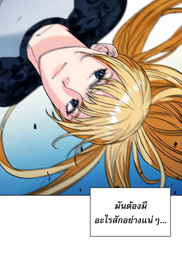 Seoul Station Druid ตอนที่ 15 หน้า 77