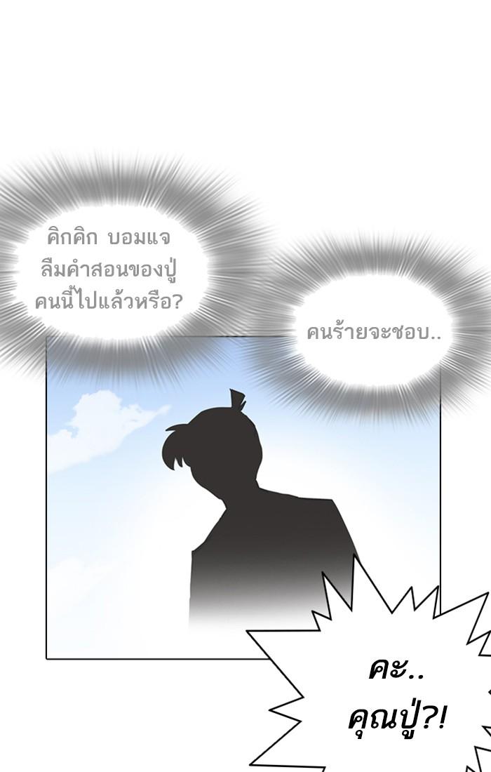 Lookism ตอนที่ 216 หน้า 123
