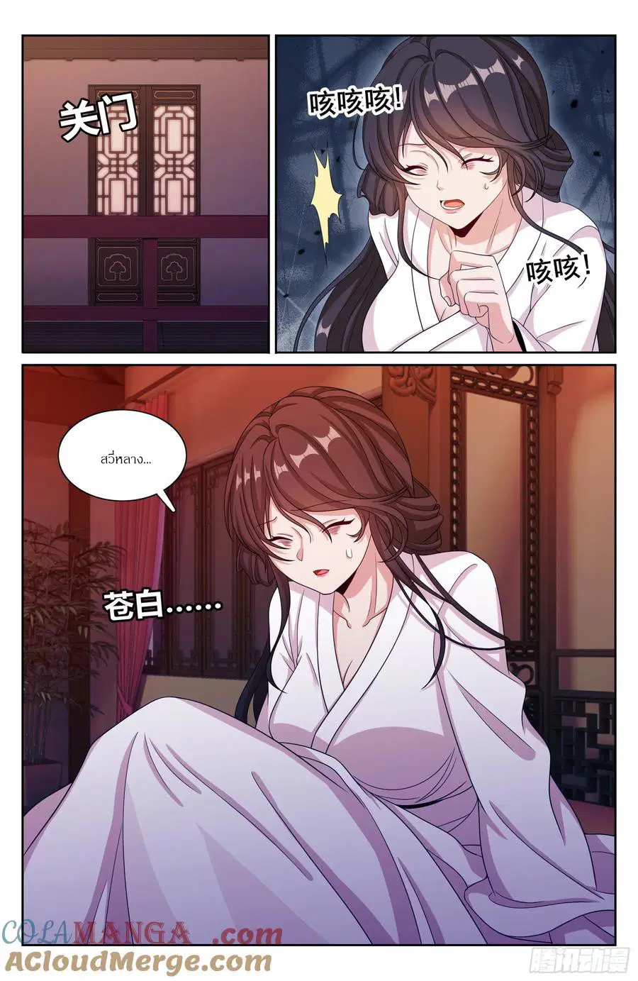 Nightwatcher ตอนที่ 310 หน้า 14