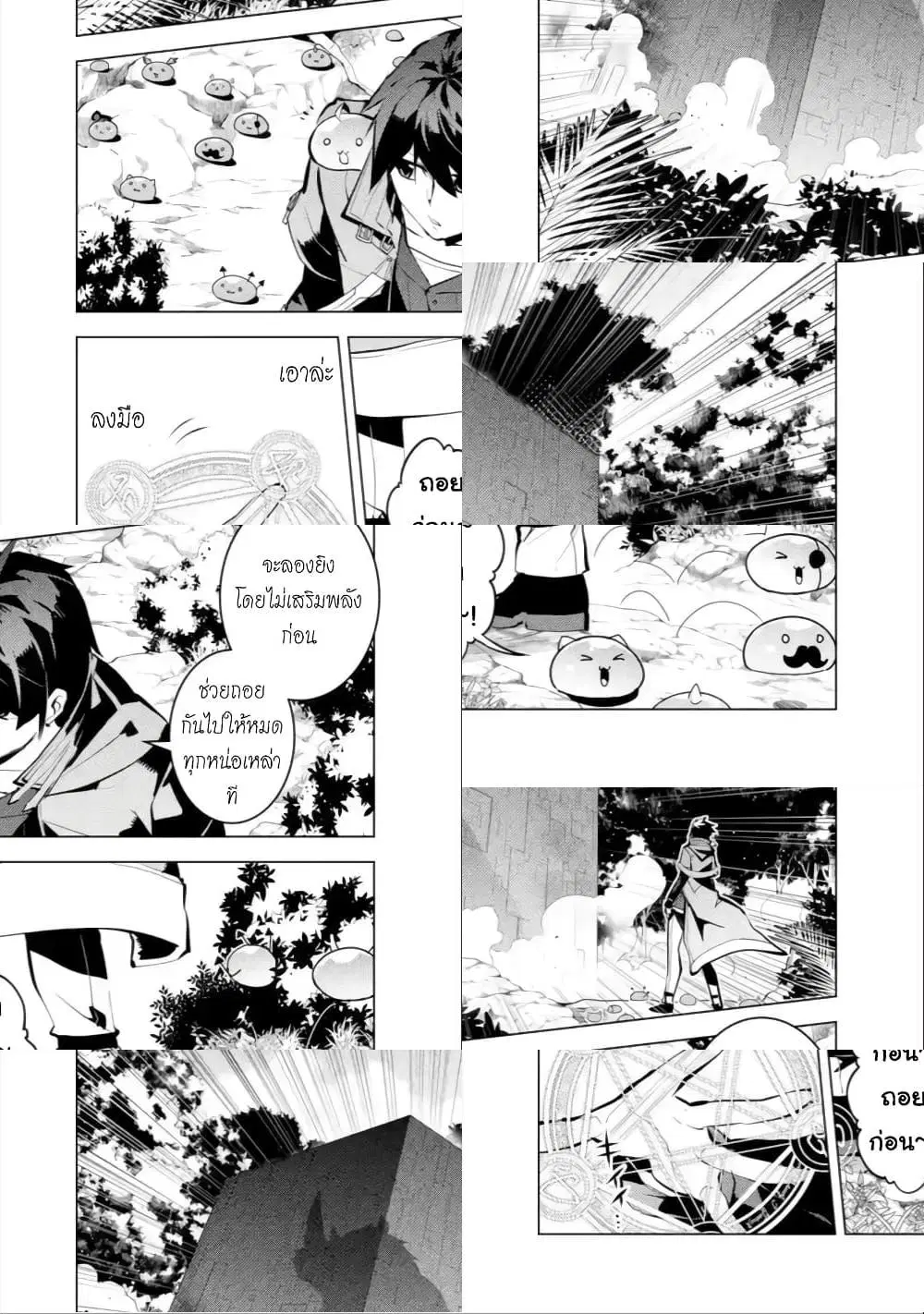 Tensei Kenja no Isekai Life ตอนที่ 32 หน้า 7