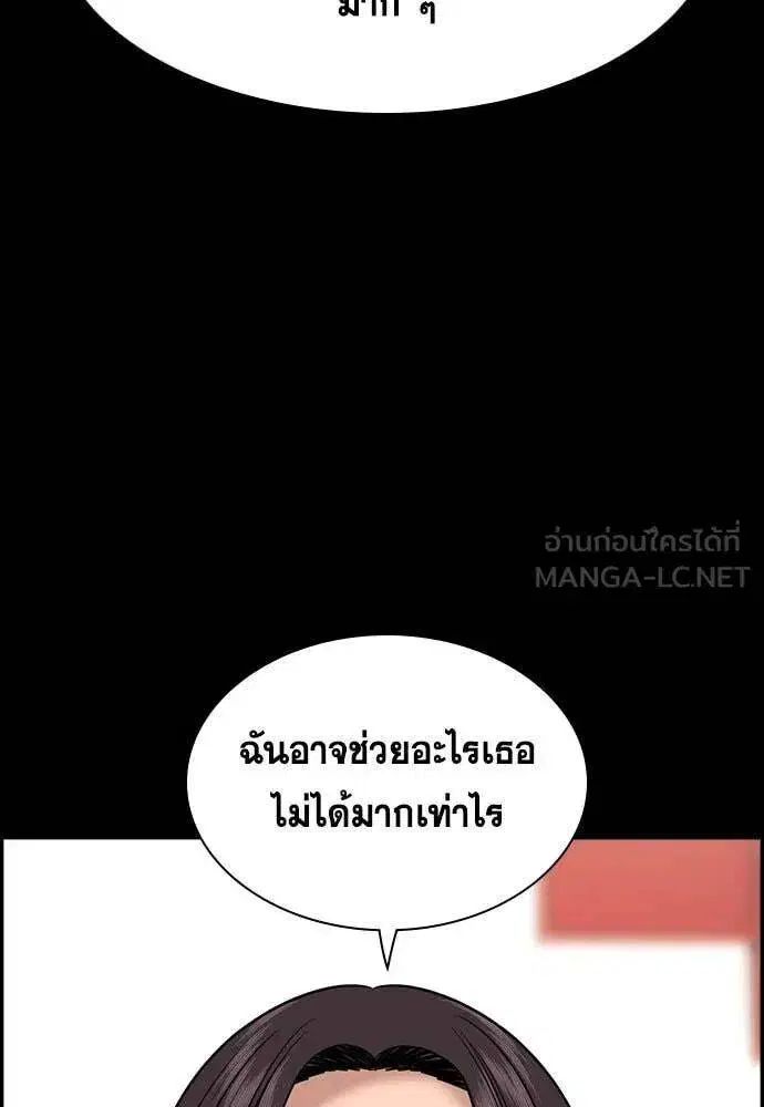 True Education ตอนที่ 198 หน้า 67