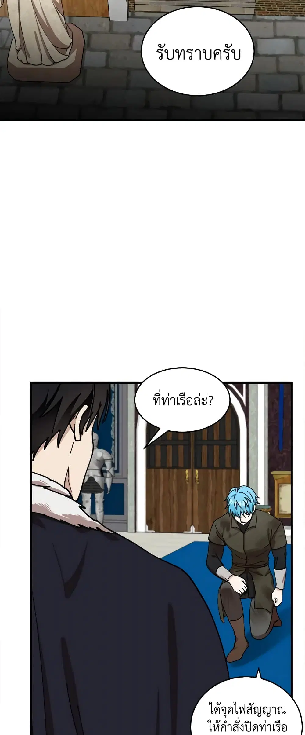 The Villainess Lives Again ตอนที่ 67 หน้า 44
