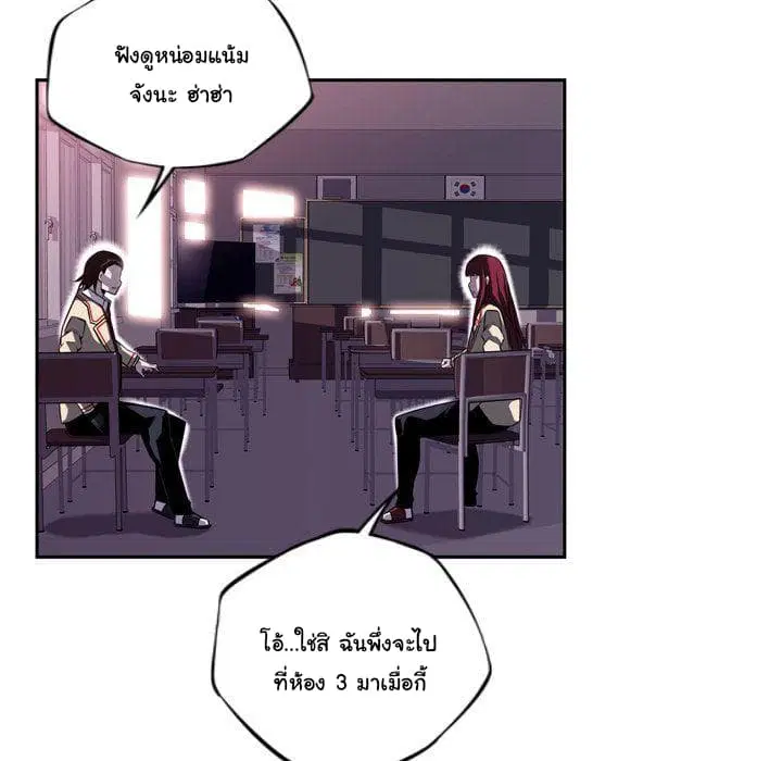 SuperNova ตอนที่ 74 หน้า 16