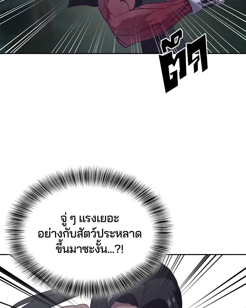 The Boy of Death ตอนที่ 90 หน้า 13
