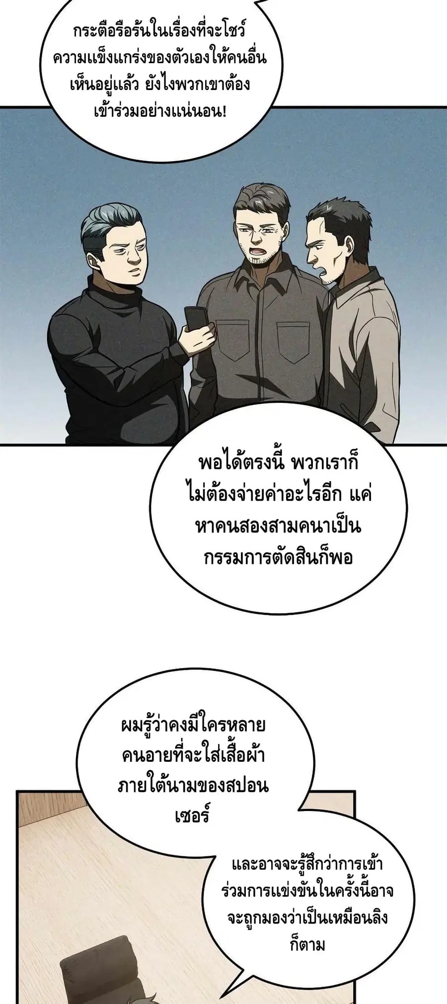 Global Martial Arts ตอนที่ 176 หน้า 15