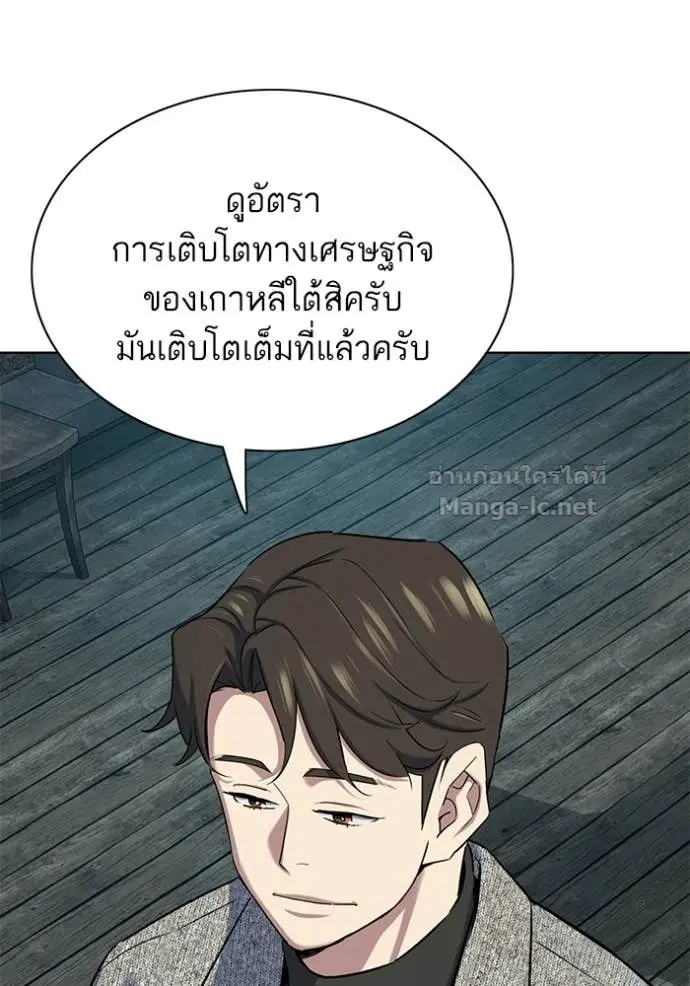 Reborn Rich ตอนที่ 190 หน้า 86