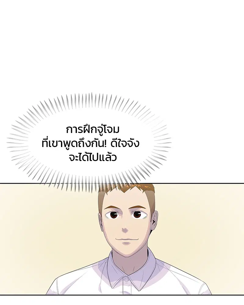 Kitchen Soldier ตอนที่ 156 หน้า 39