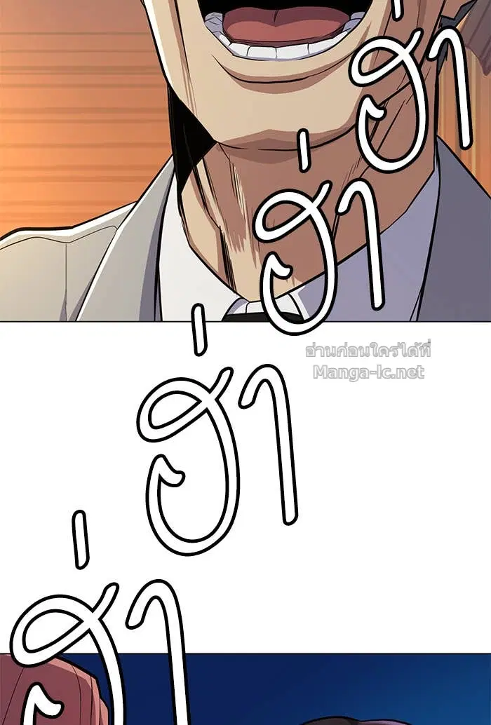 Reborn Rich ตอนที่ 3 หน้า 95
