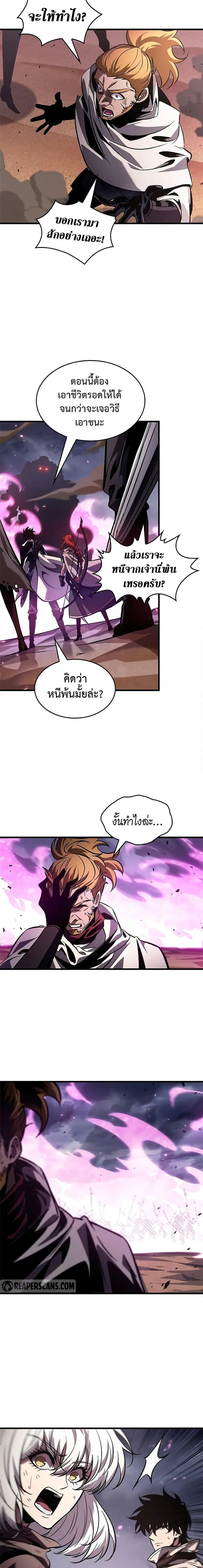 Pick Me Up ตอนที่ 105 หน้า 8