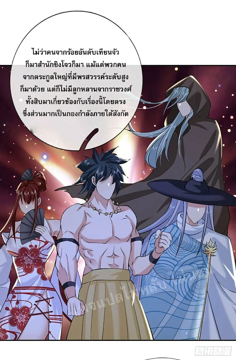 Royal God of War, Rising Dragon ตอนที่ 87 หน้า 29