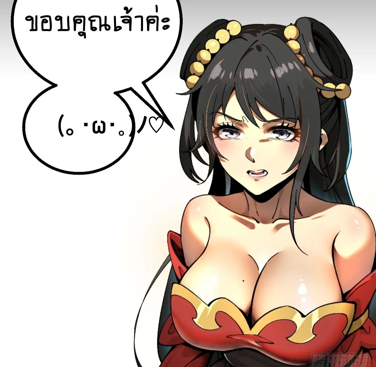 AccidentaIIy Became Famous Throughout History ตอนที่ 47 หน้า 72