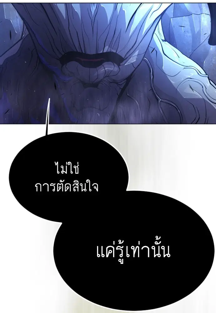 Superhuman Era ตอนที่ 162 หน้า 4