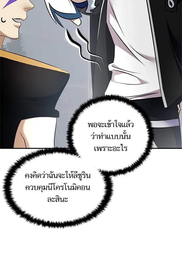 Return to Player ตอนที่ 155 หน้า 17