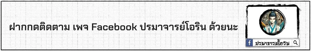 Starting With a Mythic Talent, I Cut Down Gods! ปลุกพลังระดับตำนาน สังหารทวยเทพ ตอนที่ 15 หน้า 22