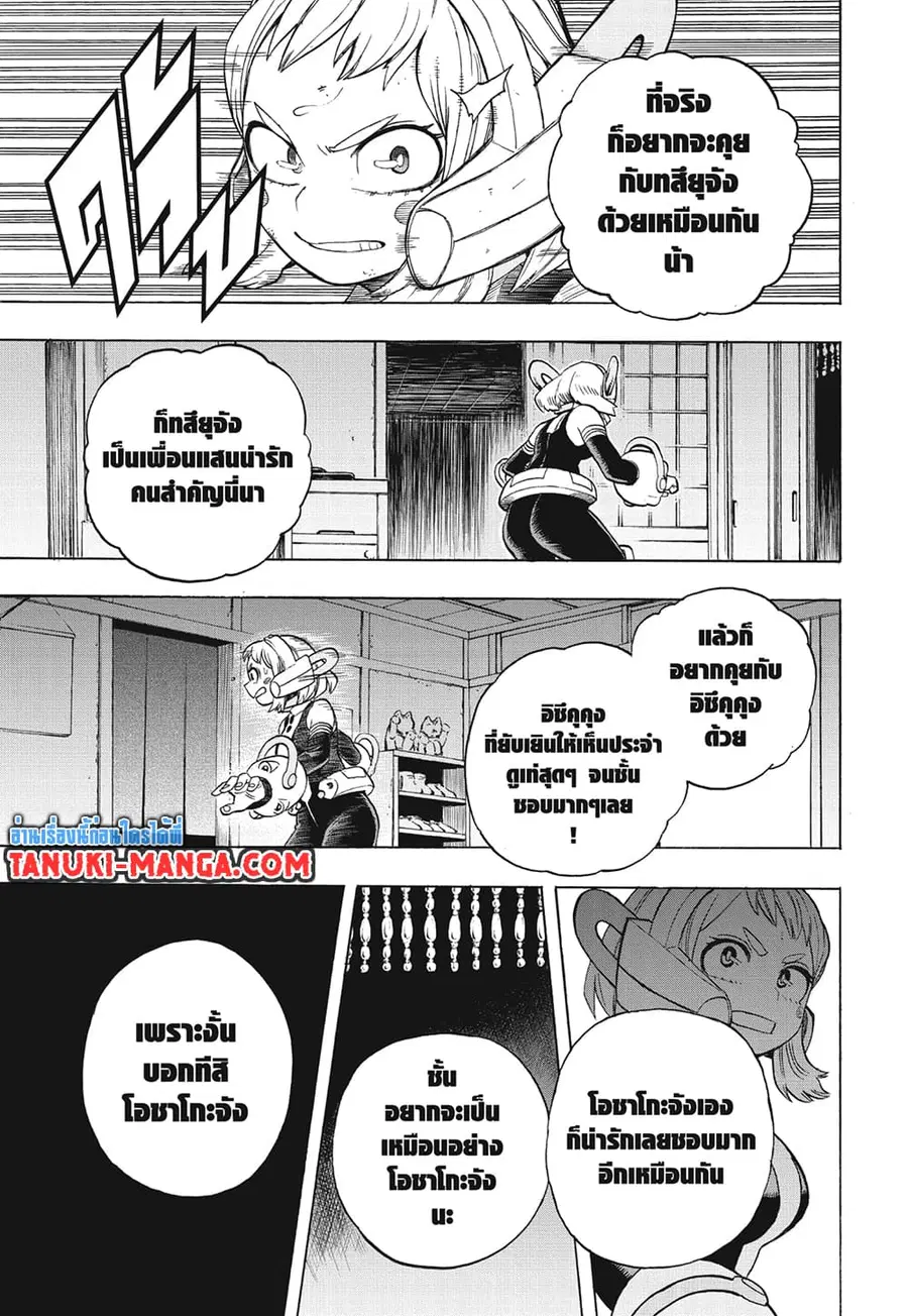 Boku no Hero Academia ตอนที่ 288 หน้า 12